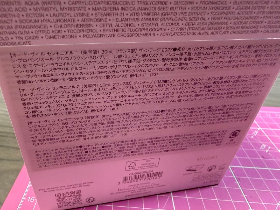 限定品！ディオール　オードヴィ　ル　セレモニアル　ヴィンテージ2023