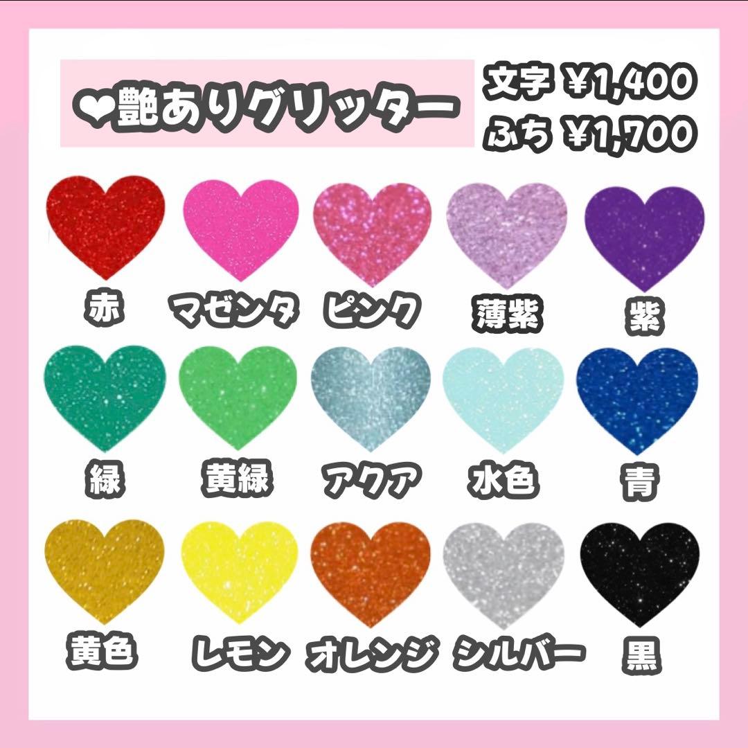 りページ うちわ文字 オーダー うちわ屋さん 連結うちわ 文字パネル