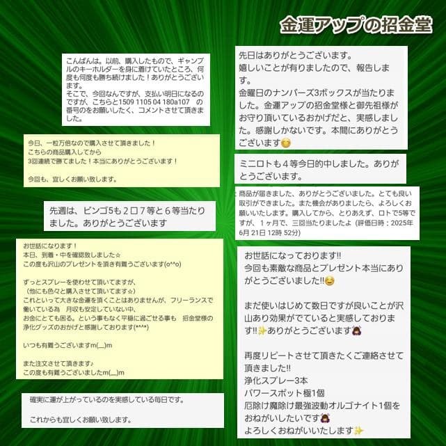 【５本セット】リピーター様限定価格『浄化スプレー金運アップGold3』5022