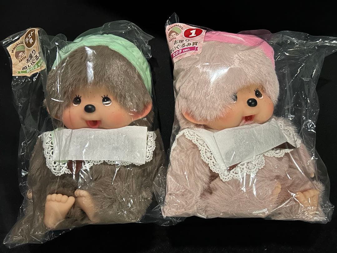 モンチッチ　エンタメくじ　お座りぬいぐるみ　2点セット　男の子　女の子