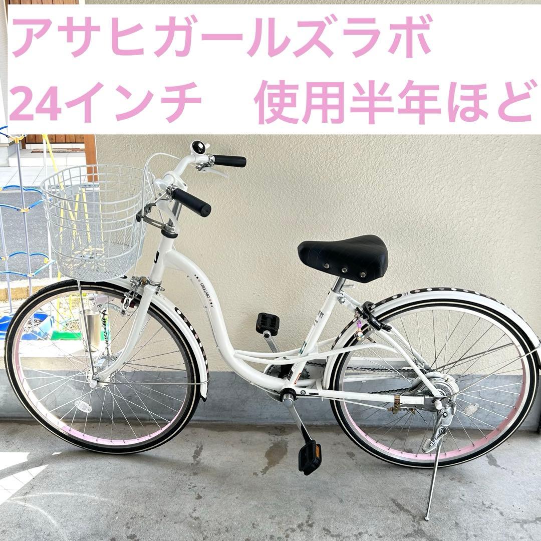 大阪鶴見区直接引取り　アサヒガールズラボ　24インチ