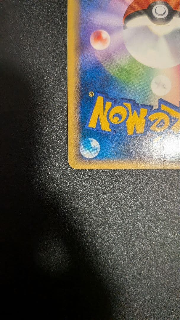 限定品 総額30万以上 ビカチュウ コレクション ポケモンカードゲーム