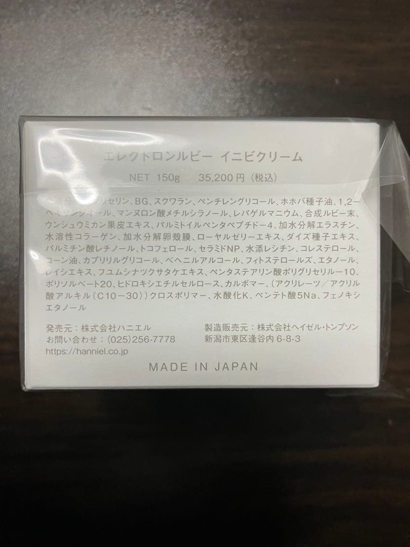 ハニエル　エレクトロンルビーイニビクリーム　150g