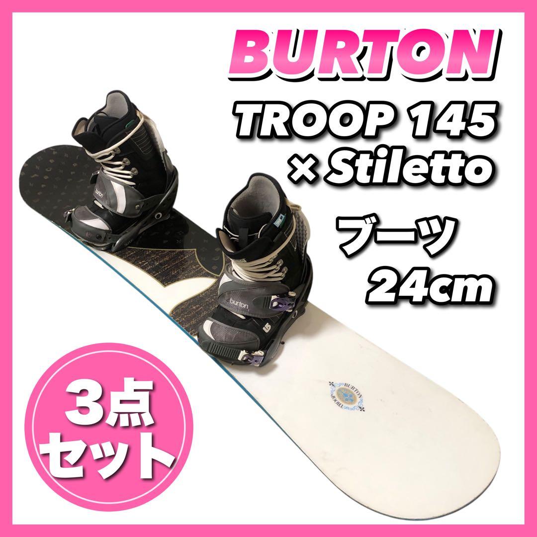 BURTON TROOP 145 × Stiletto 3点セット 24cm