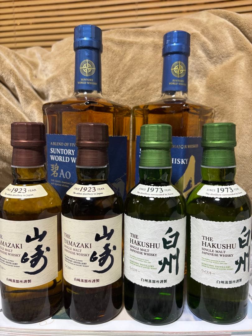 に*中様 サントリー 山崎・白州・Aoウイスキー セット