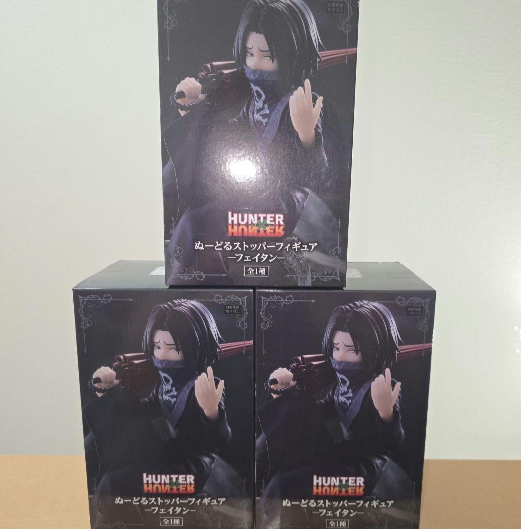 HUNTER HUNTER ぬーどるストッパー　フィギュア　フェイタン　3個
