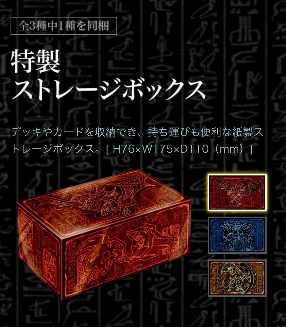 遊戯王 PRISMATIC GOD BOX プリズマティックゴッドボックス12個