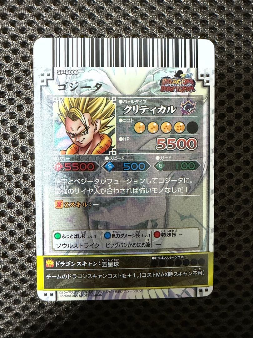 ドラゴンボールバトラーズ　8枚セット