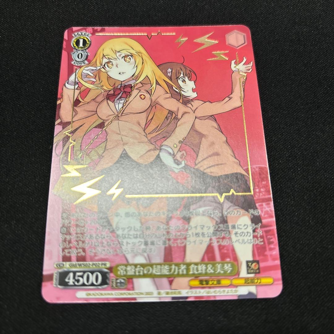 ヴァイスシュヴァルツ 常盤台の超能力者 食蜂＆美琴 PR プロモ 箔押し