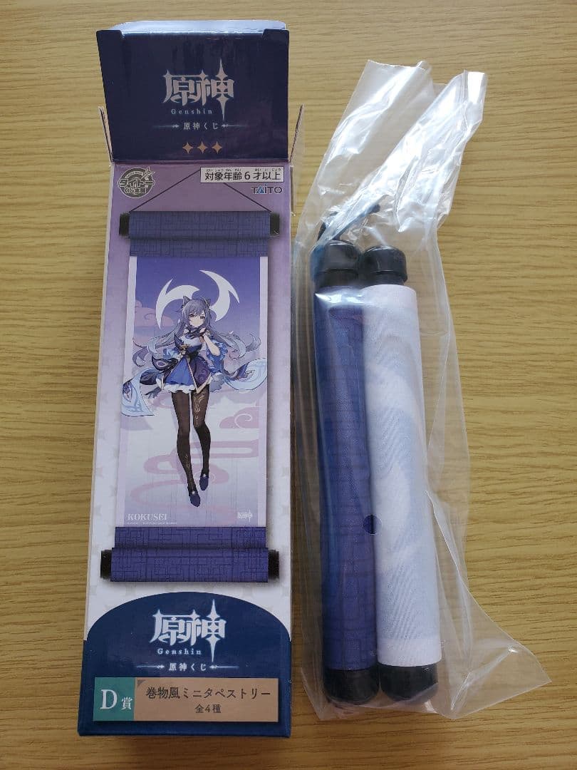 原神　刻晴　まとめ売り