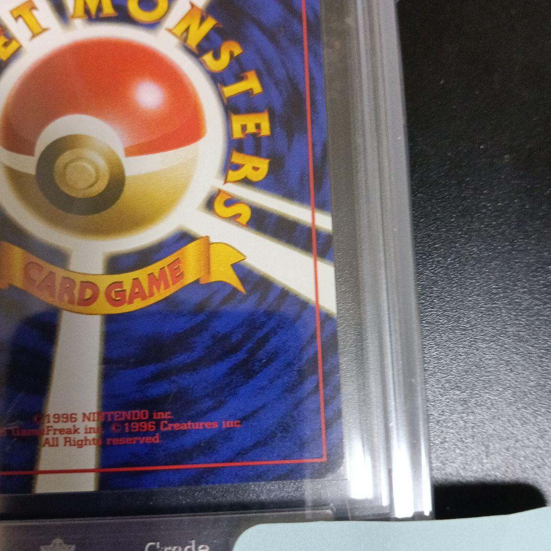 1996年.ピカチュウgamnt10.!３０年前の最初期新品未使用古美術品カ−ド