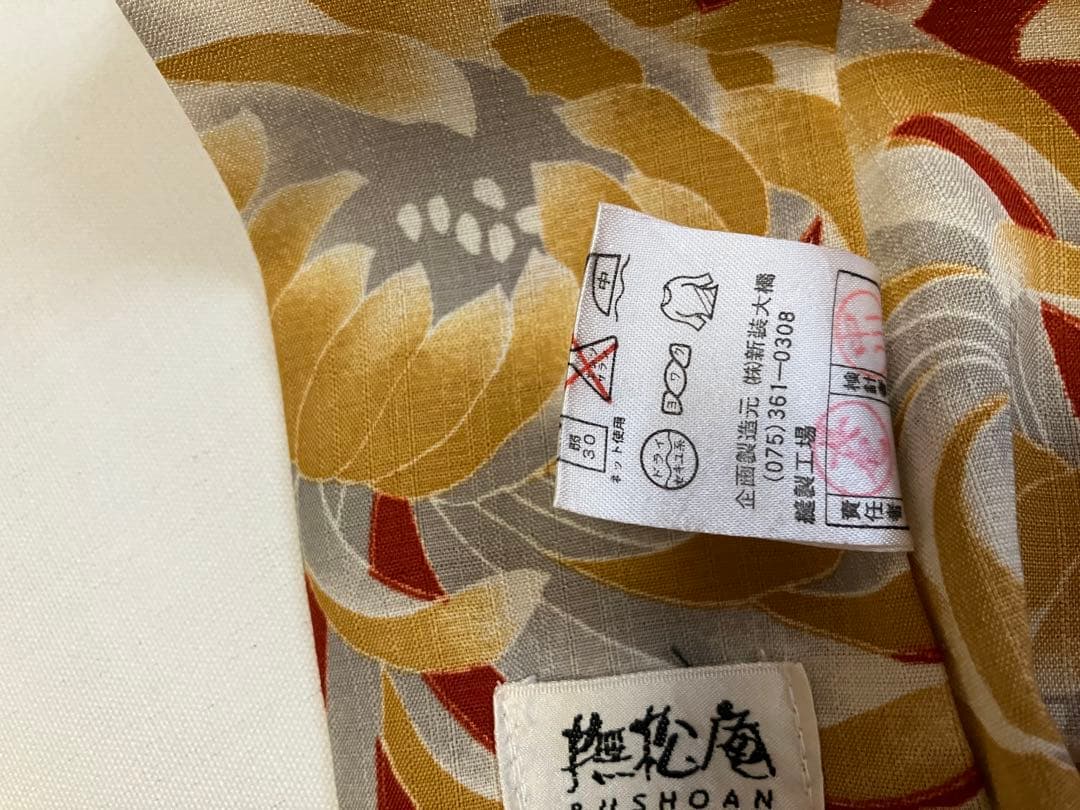 撫松庵　ポリエステル　レトロモダン　夏着物 洗える浴衣　菊　単品