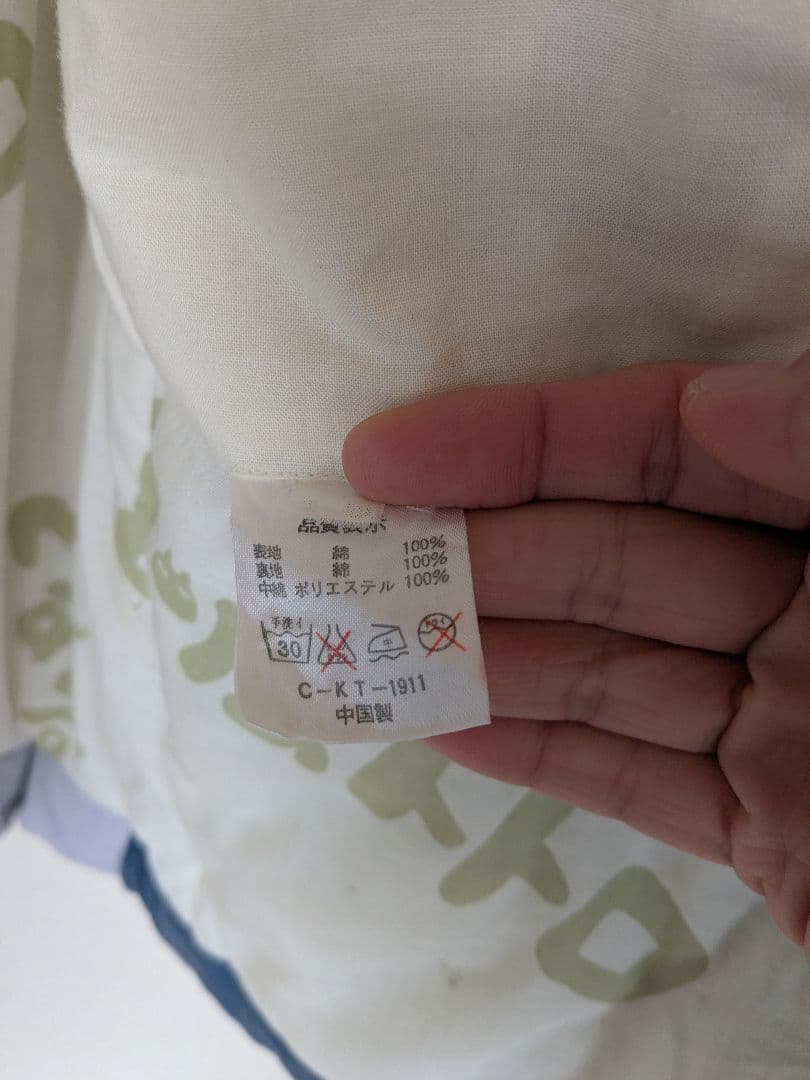 となりのトトロ　中綿　半纏　トトロ