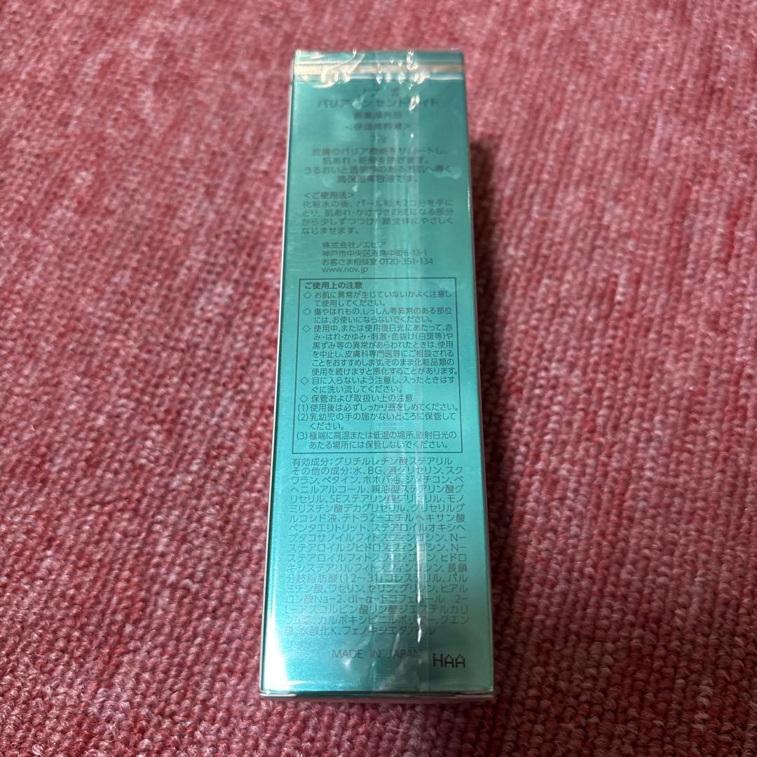 NOV IIIシリーズ スキンケアセット 高保湿 敏感肌用