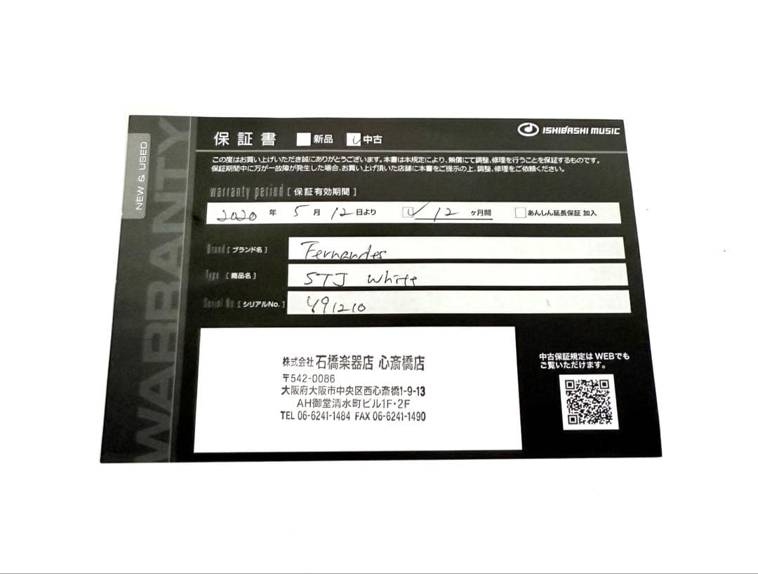 【希少】FERNANDES STJ-80 Limited Edition