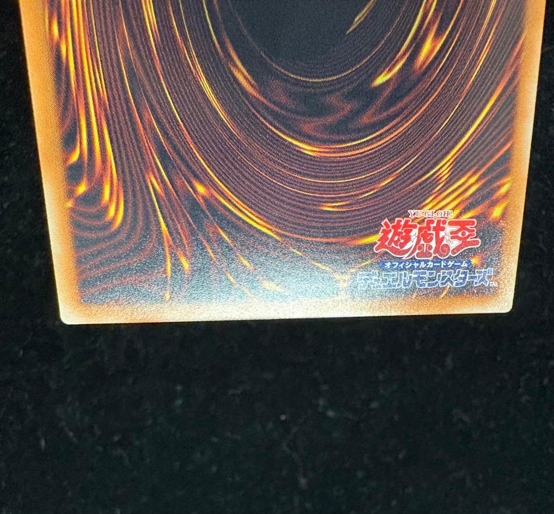 遊戯王 光の創造神 ホルアクティ　開封済　ウルトラレア　プロモ