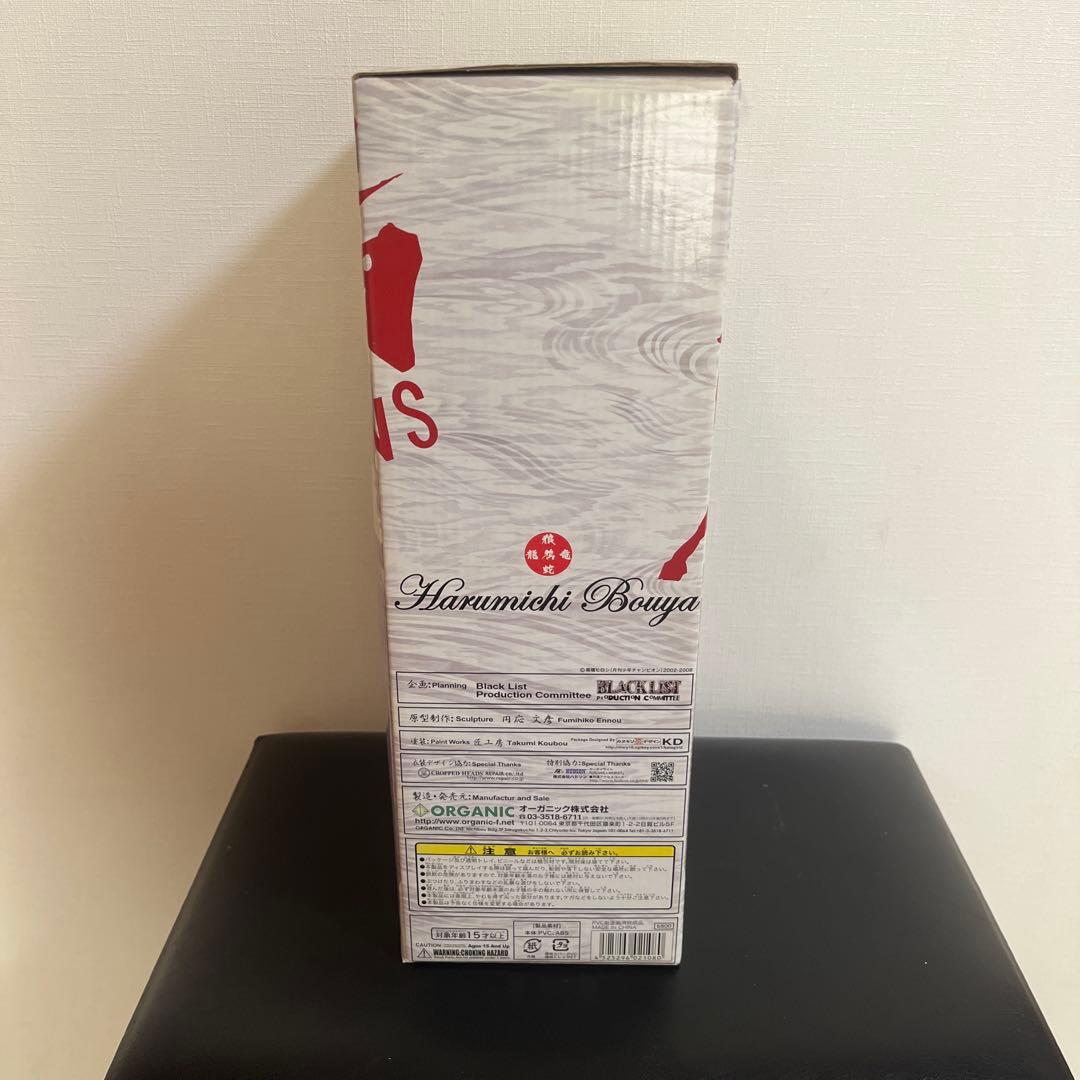 【未開封】　坊屋春道　ブラックリストシリーズ　Ver.S.W.B