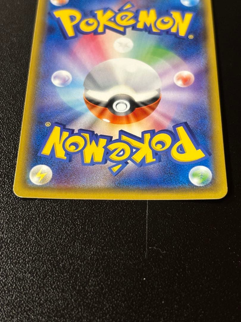 アセロラ SR 056/049 サン＆ムーン 新たなる試練の向こう