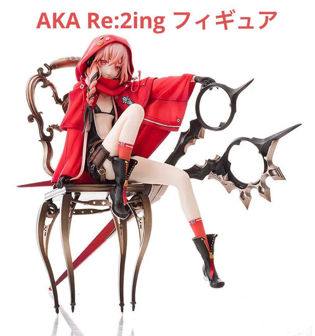 AKA Re:2ing フィギュア