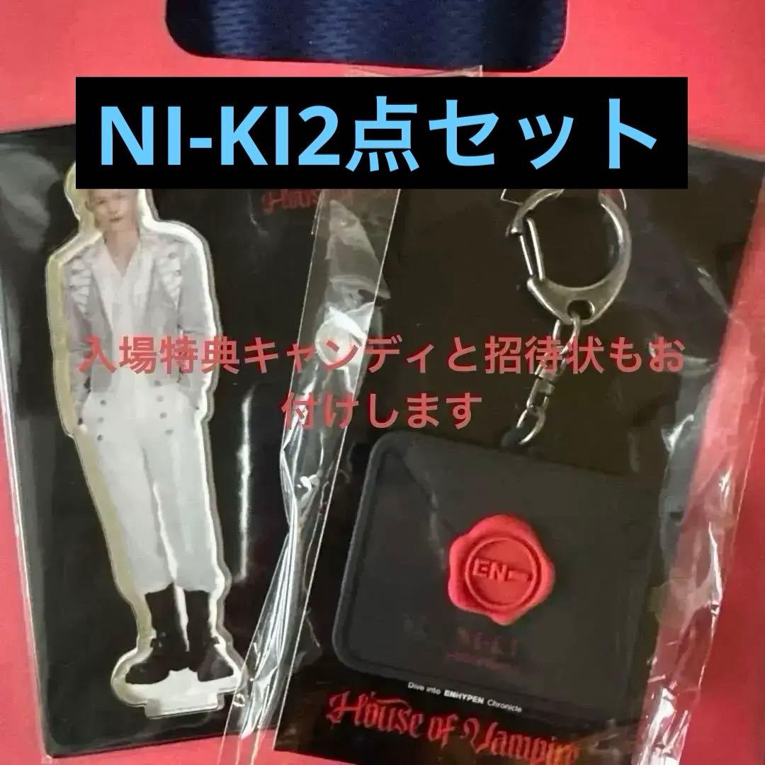 House of vampire(おまけ入場特典付き)NI-KI 5点セット