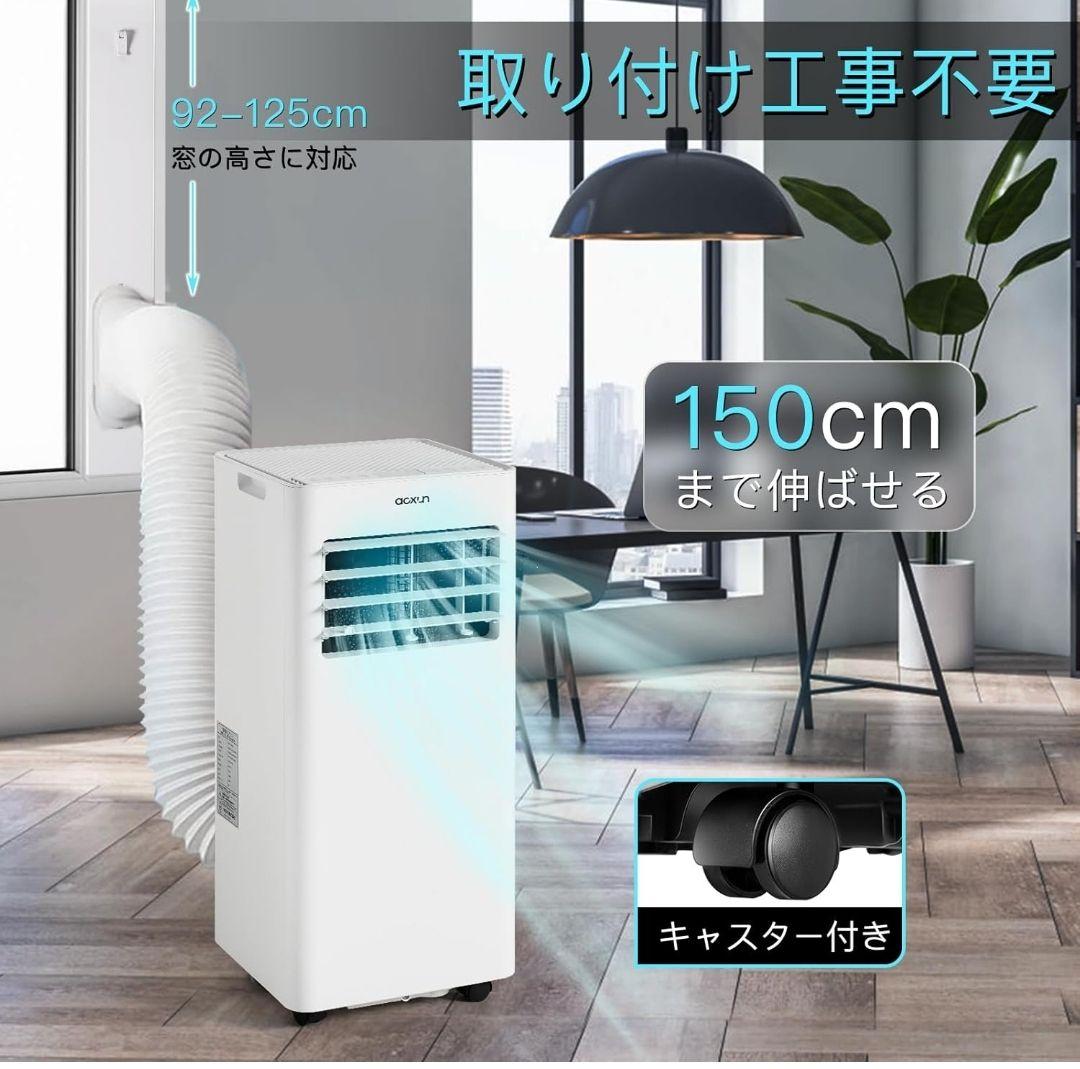 新品　未使用　スポットクーラー スポットエアコン