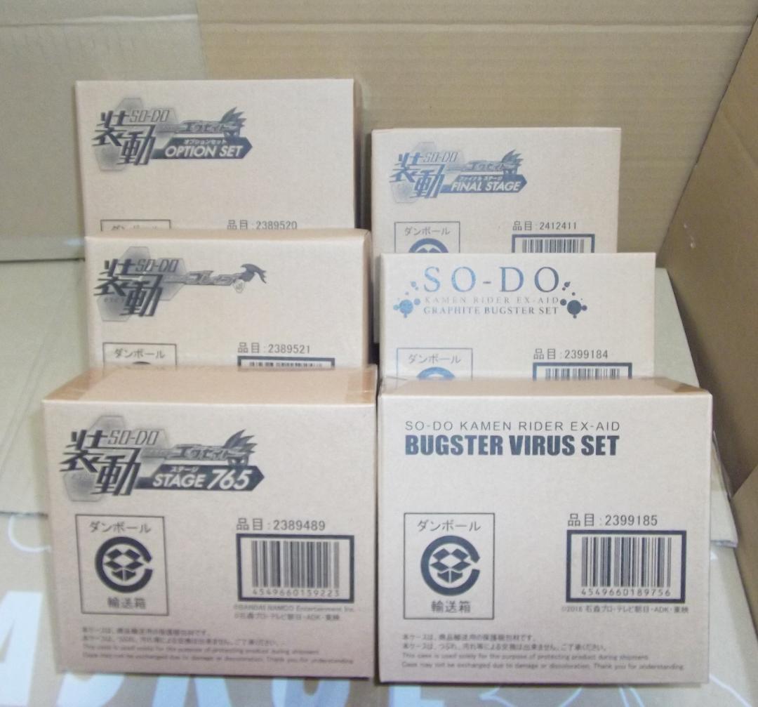 装動 仮面ライダーエグゼイド 1～10弾 全72個 大装動 限定品 最終値下げ