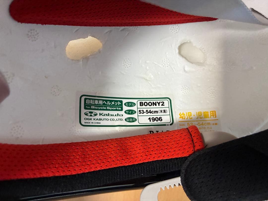 子供用自転車 18インチ 黒 補助輪付き53cmヘルメット付き広島市引渡し限定