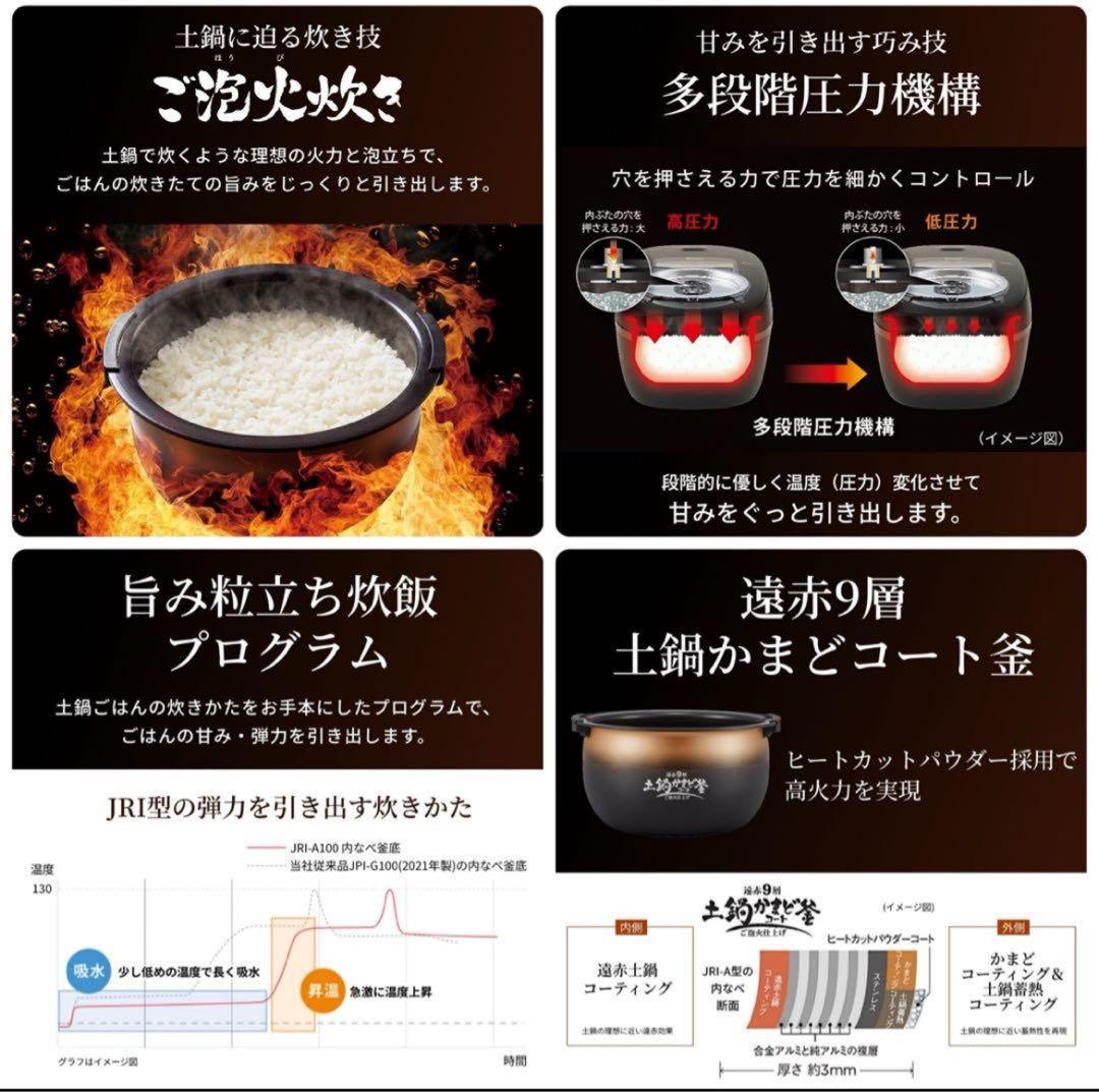 新品☆未開封☆保証付TIGERタイガー 圧力IHジャー炊飯器JRI-A100WM