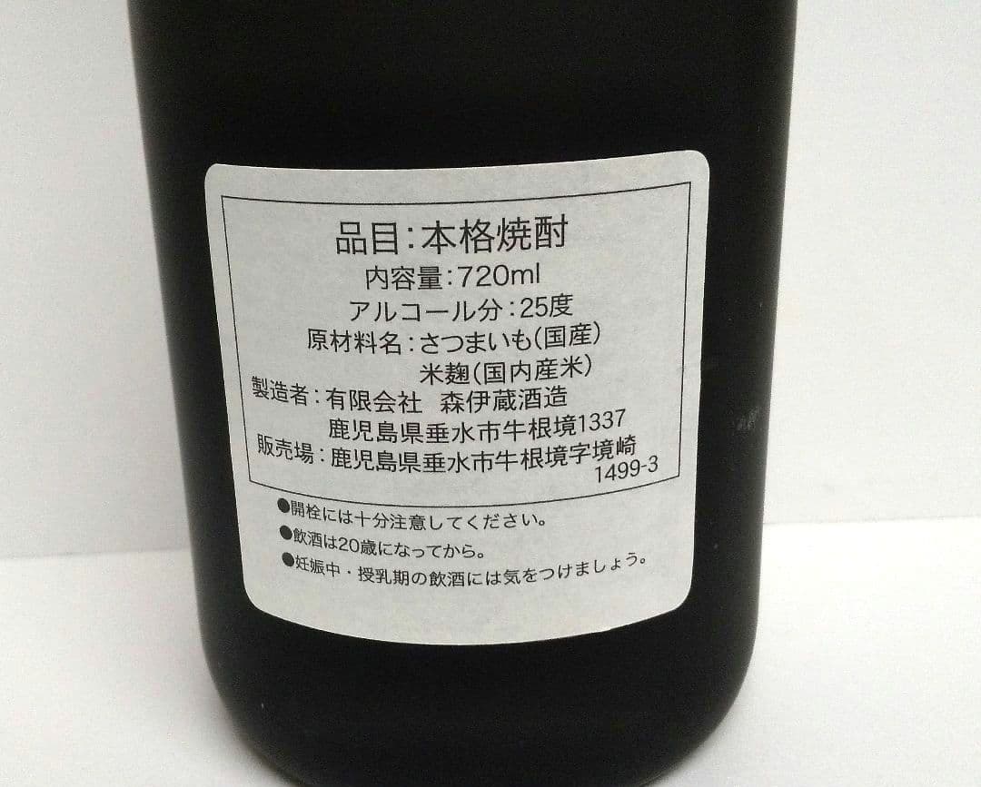 入手困難⭐️本格芋焼酎【森伊蔵金ラベル】720m l 25度 未開封品 箱付