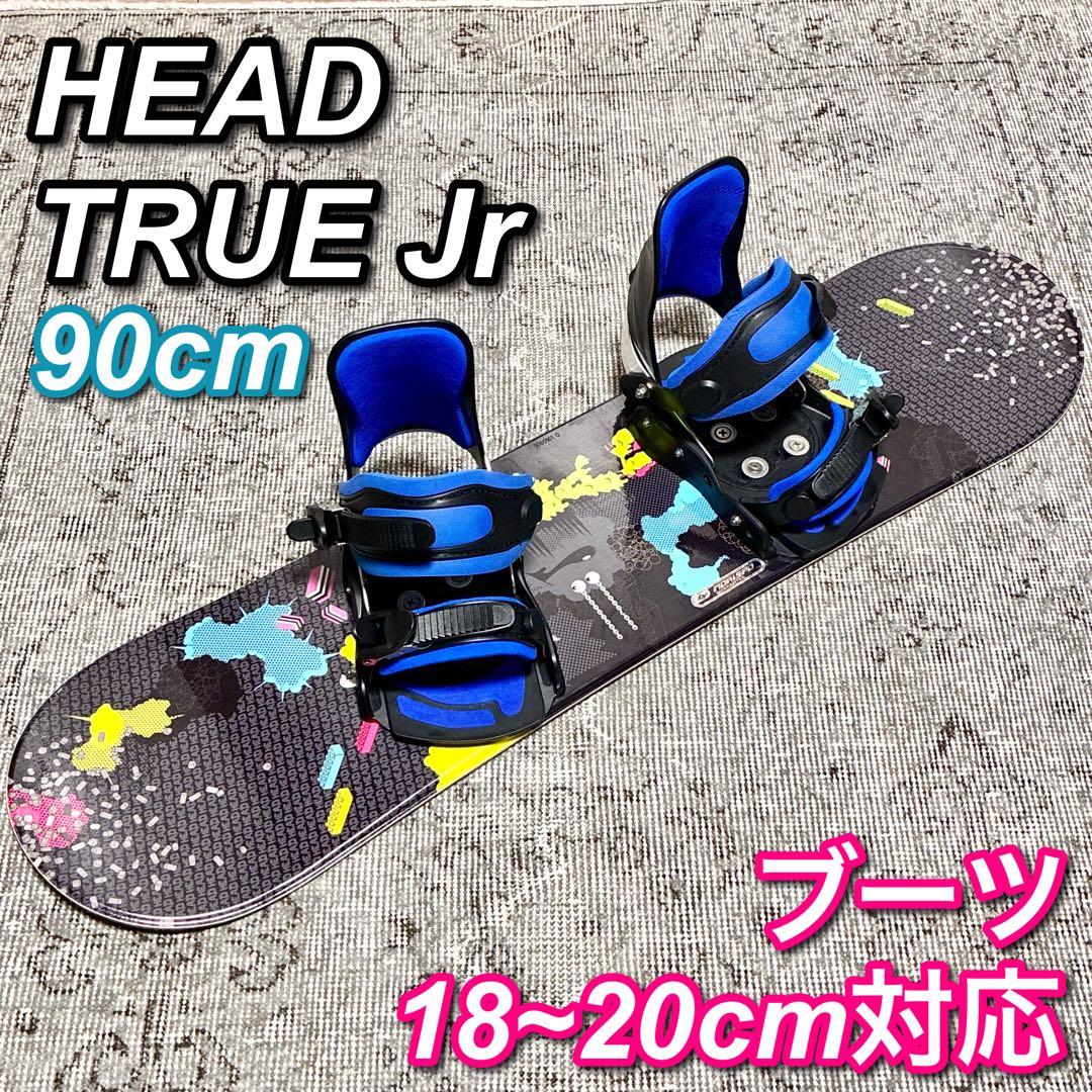 【90cm】HEAD TRUE Jr ジュニア スノーボードセット elan