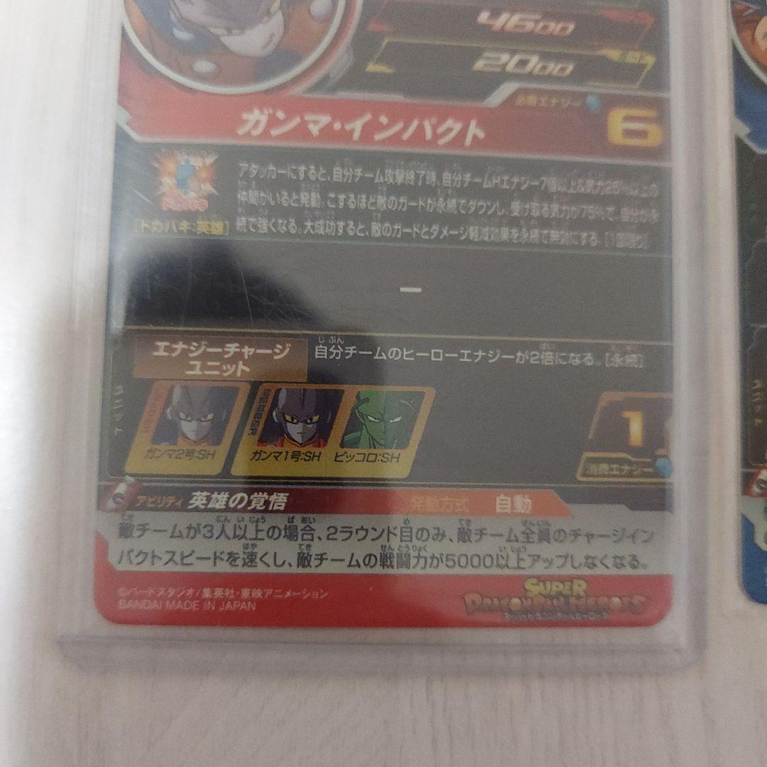 引退品　UGM10弾　SEC　UR　6枚セット　スーパードラゴンボールヒーローズ