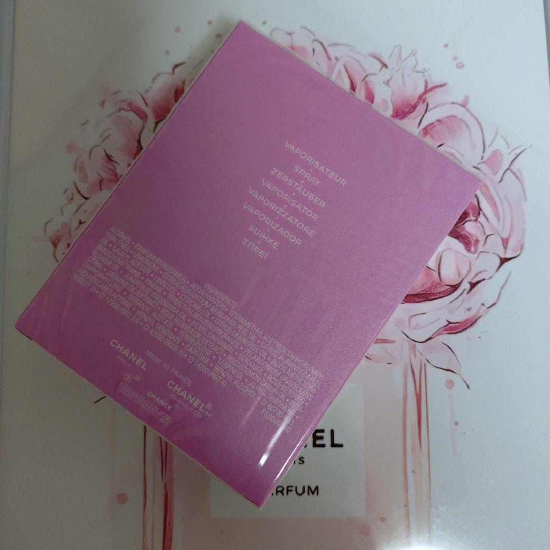 チャンス オー スプランディド　オードゥ　パルファム　100ml（限定品）