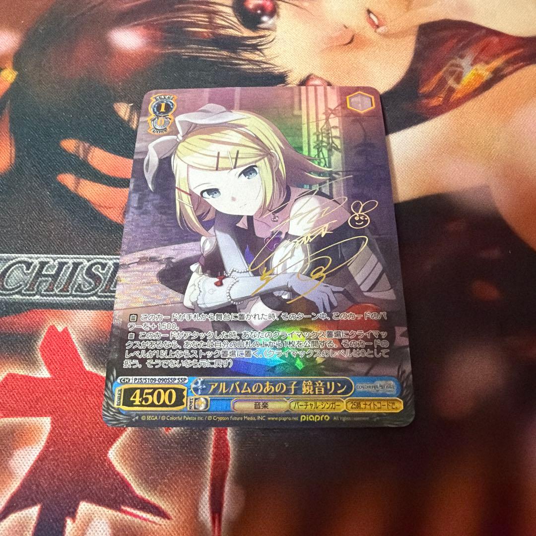 アルバムのあの子 鏡音リン SSP