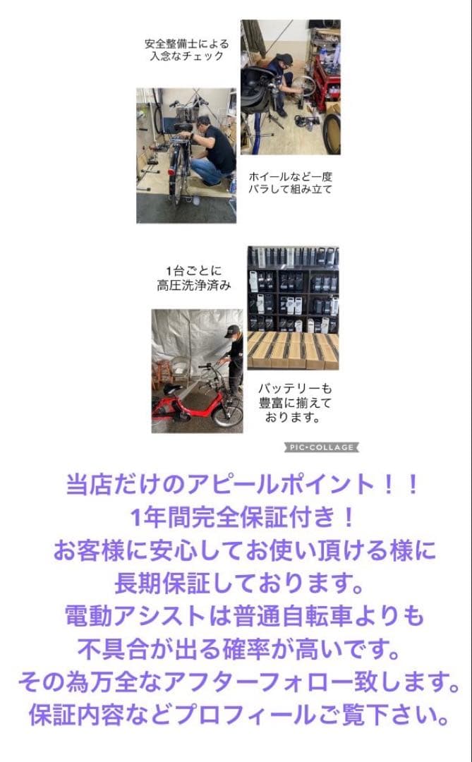 1年保証 送料無料　新型　パナソニック　20インチ　大人気　電動アシスト自転車