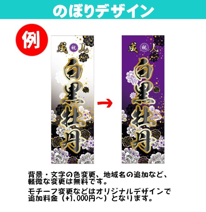 山田【超特急】成人式のぼり