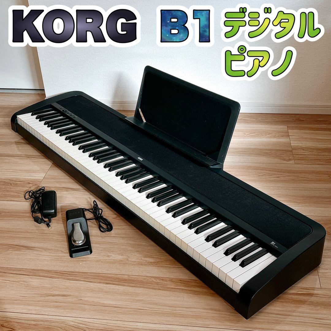 ✨良品✨ KORG コルグ B1 デジタルピアノ 電子ピアノ 88鍵 送料無料