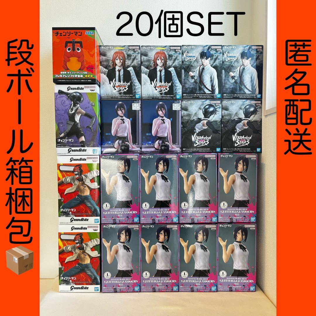 チェンソーマン レゼ編 フィギュア 20個 ボム レゼ ポチタ 天使の悪魔 アキ