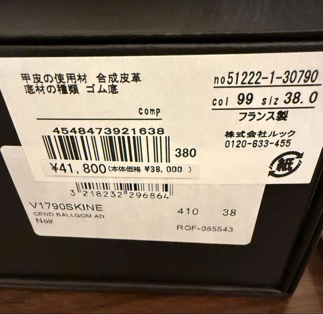 【新品未使用】レペット　V1790SKINE 黒　38 バレエシューズ