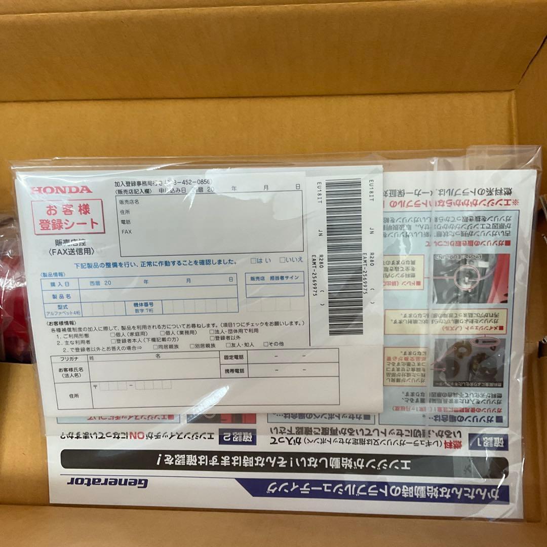 HONDA EU18Iポータブル発電機 リコール対象外商品