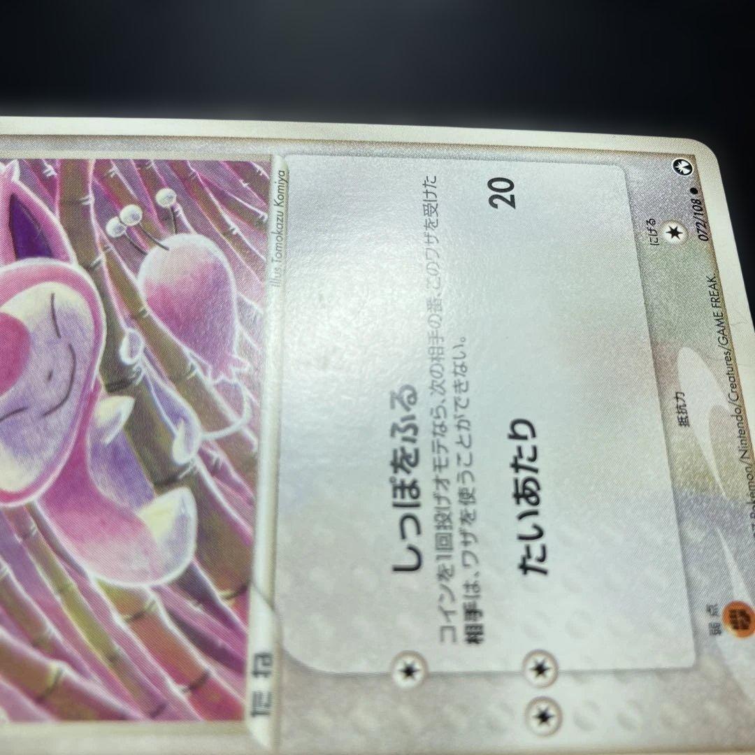 ポケモンカード　エネコ　PCG 1st ワールドチャンピオンズパック