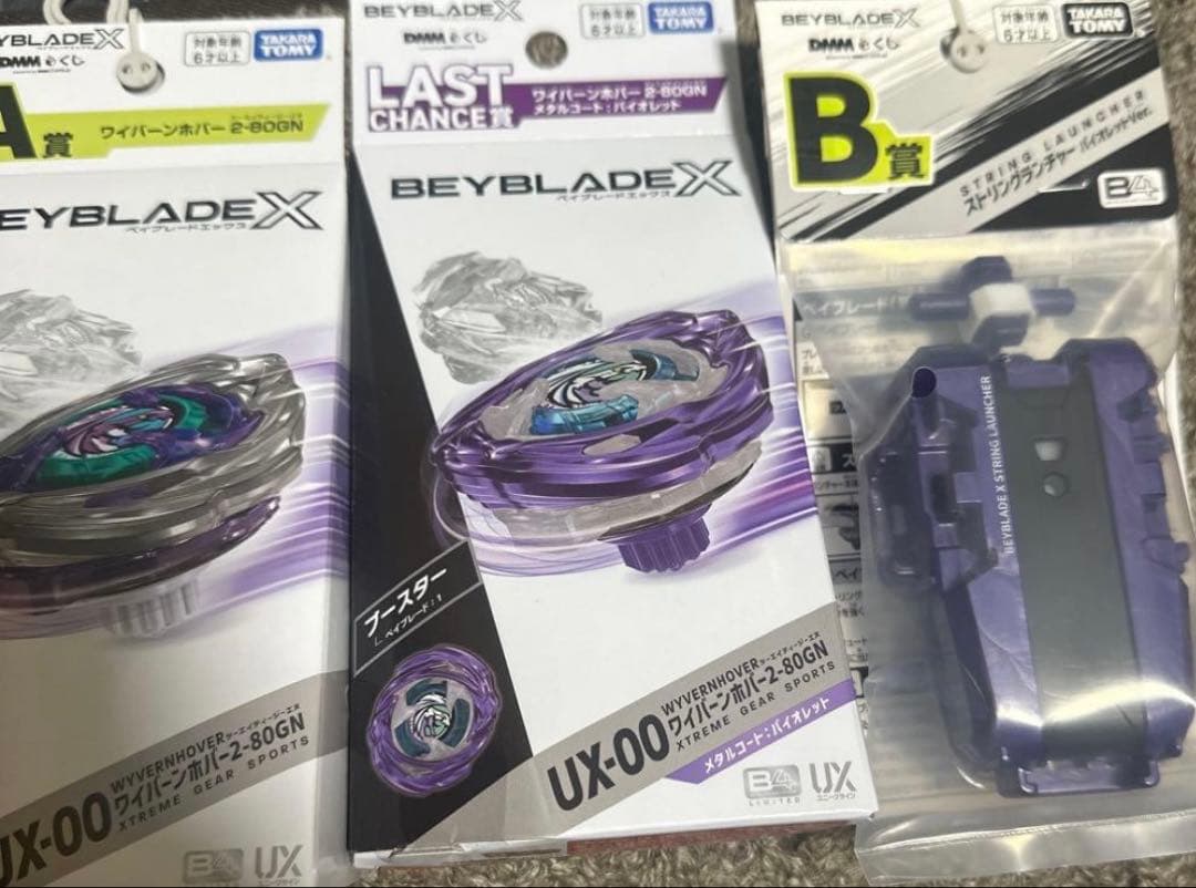 ベイブレードX くじ ラストチャンス賞A賞2-80GN B賞ランチャー セット