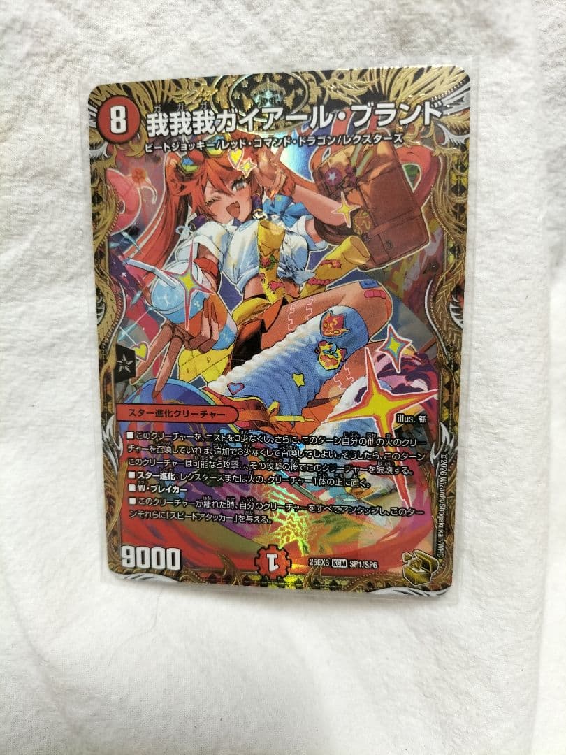 ☆デュエルマスターズ☆我我我ガイアール・ブランド　金トレジャー☆即発送☆