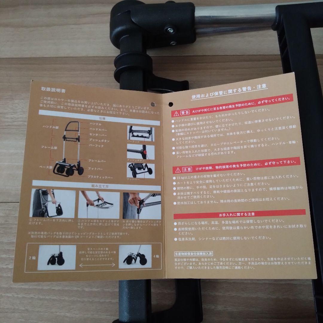 【34BAR】新品 ROLSER Logic Frame-4　フレームのみ