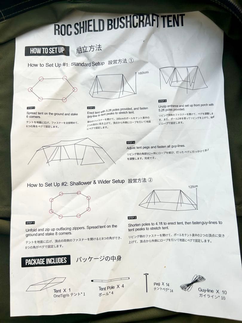OneTigris ROC SHIELD ロックシールド パップテント TC