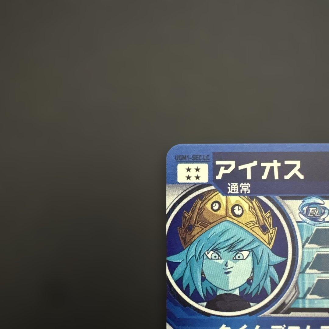 スーパードラゴンボールヒーローズ UGM1-SEC LC アイオス