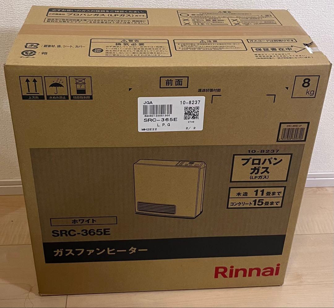 最終値下げ 2025年製未開封Rinnai ガスファンヒーター SRC-365E