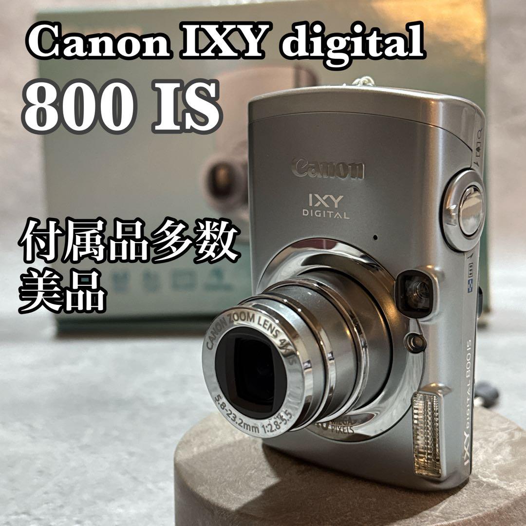Canon IXY DIGITAL 800 IS コンデジ 付属品多数 極美品