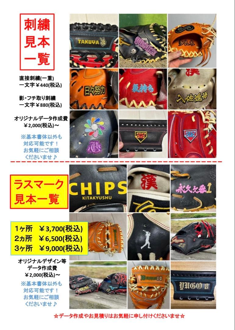 限定品☆KANAMEミット創業者：小嶋氏が手掛ける名も無きグラブ