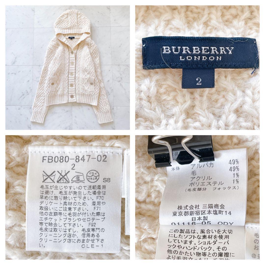バーバリーブルーレーベル　アンゴラ混ケーブルニットカーディガン　フード　金ボタン