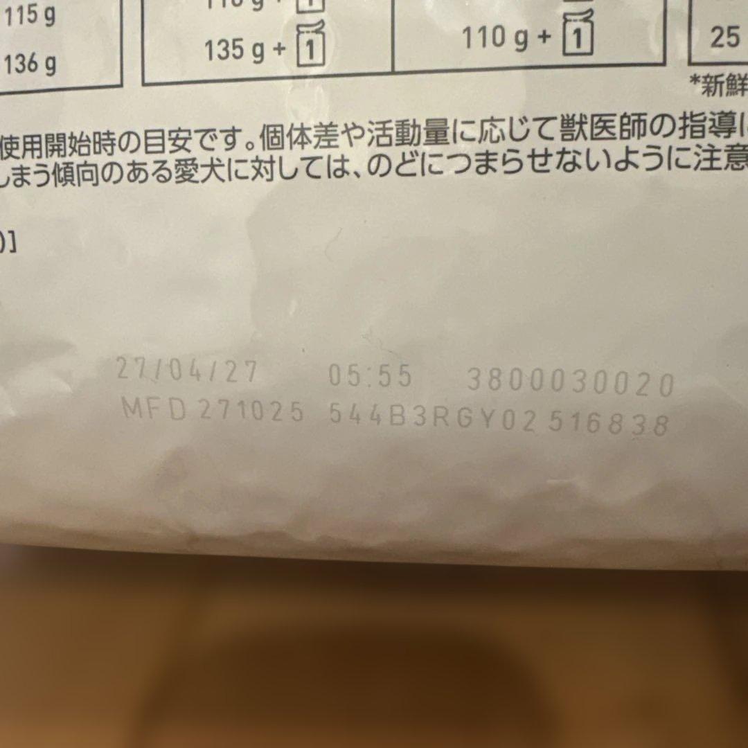 ロイヤルカナン　ユリナリー S/O ライト 3kg 賞味期限2027年4月